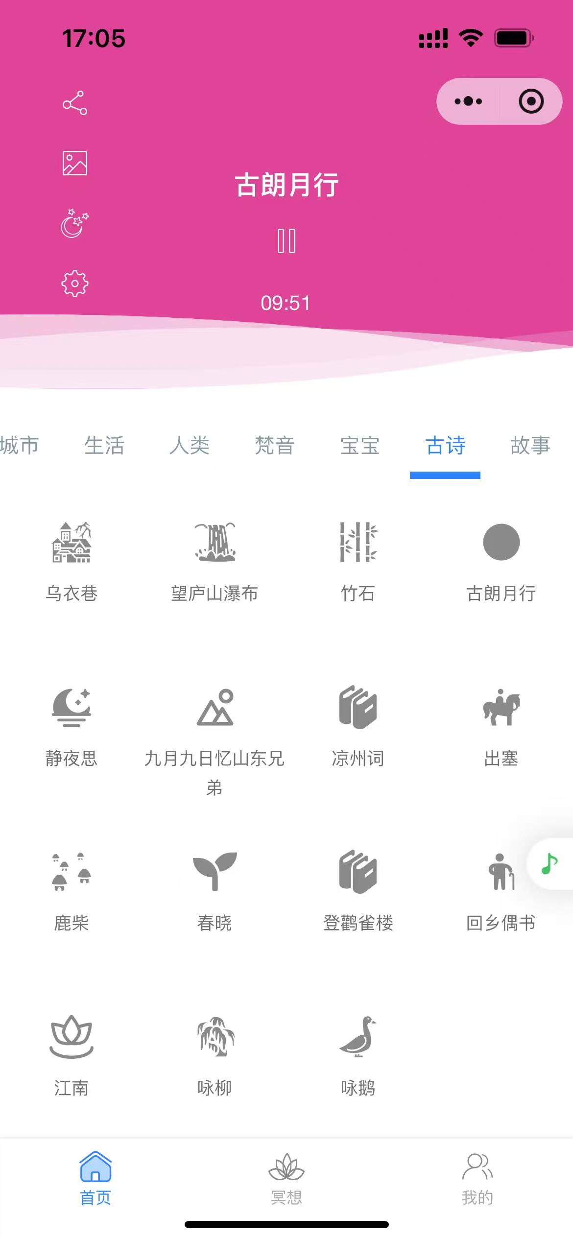 小学语文必备古诗